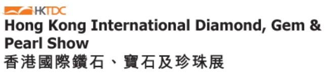 2021香港國(guó)際鉆石丶寶石及珍珠展