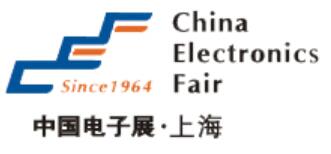 2020第96屆中國電子展