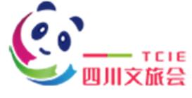 2023第六屆中國(成都) 旅游景區創新發展博覽會