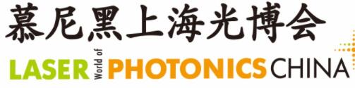 2023慕尼黑上海光博會(huì)