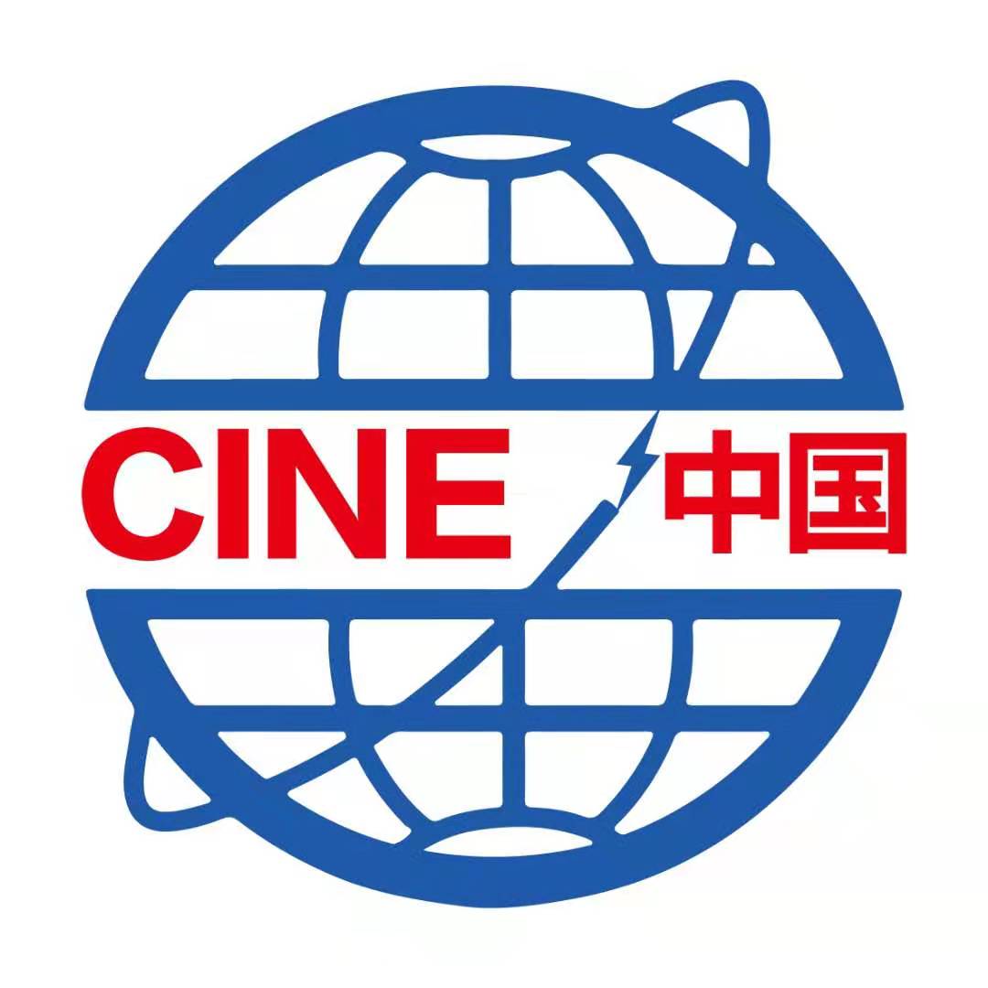 2023第十六屆中國(煙臺)國際核電工業及裝備展覽會