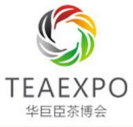 2021中國(深圳)國際春季茶產(chǎn)業(yè)博覽會