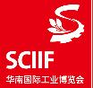 2021華南國際工業博覽會