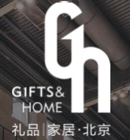 2021第44屆中國·北京國際禮品、贈品及家庭用品展覽會