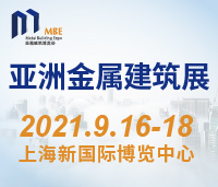 2022亞洲金屬建筑設計與產(chǎn)業(yè)博覽會