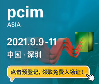 2021深圳國際電力元件、可再生能源管理展覽會