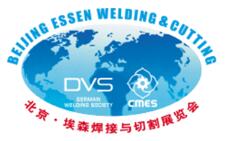 2023第26屆北京·埃森焊接與切割展覽會(huì)