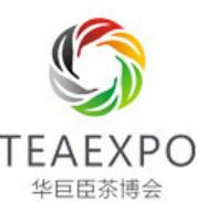 2022第十六屆中國西安國際茶業(yè)博覽會
