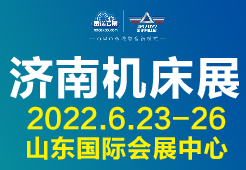 JM2022第25屆濟南國際機床展覽會