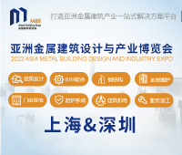 (延期)2022深圳國際金屬建筑設計與產(chǎn)業(yè)博覽會