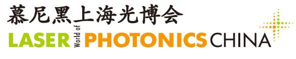 2024第十八屆慕尼黑上海光博會(huì)