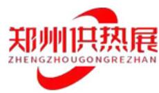 2024第27屆中國(guó)鄭州供熱供暖熱泵及舒適家居博覽會(huì)