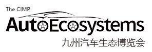 2023第22/23屆九州汽車(chē)生態(tài)博覽會(huì)