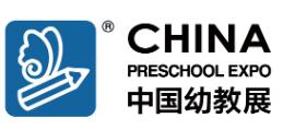 2023中國國際學前和STEAM教育及裝備展覽會