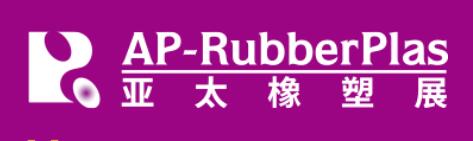 2023第20屆亞太國(guó)際塑料橡膠工業(yè)展