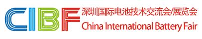 CIBF2023第十五屆中國國際電池技術交流會/展覽會