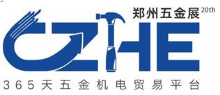 2024第20屆鄭州五金機(jī)電博覽會(huì)