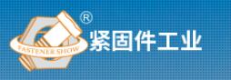 2024深圳國際緊固件展