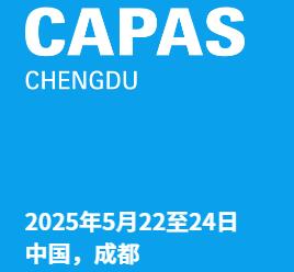 2025第十一屆成都國際汽車零配件及售后服務展覽會
