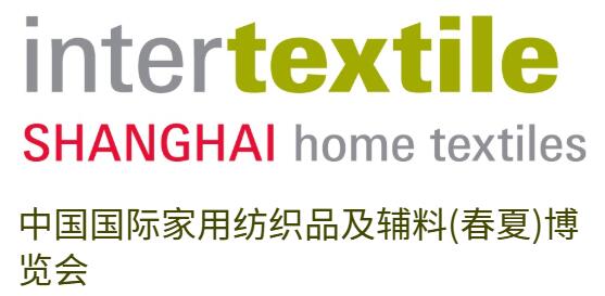 2026中國國際家用紡織品及輔料(春夏)博覽會