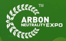 2026上海國(guó)際碳中和技術(shù)、產(chǎn)品與成果博覽會(huì)