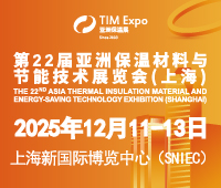 2025第22屆亞洲保溫材料與節(jié)能技術(shù)展覽會(上海)