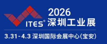 2026第27屆深圳國際工業制造技術及設備展覽會