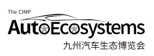 2026九州汽車生態博覽會