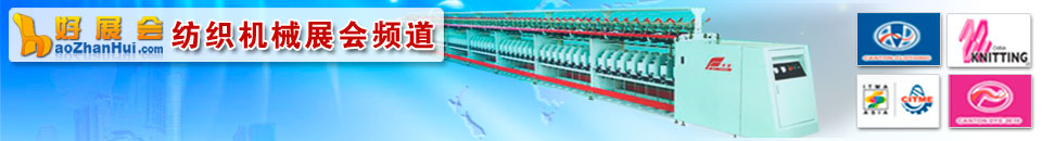 2025第5屆創(chuàng)新面料、時尚服裝展