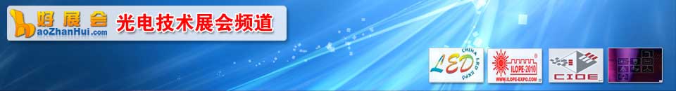 2026中國·蘭州LED照明產業博覽會