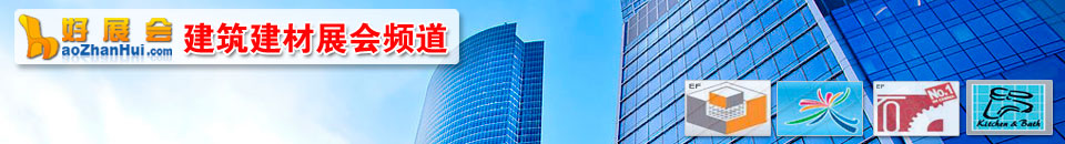 2026第二十五屆中國(guó)(成都)建筑及裝飾材料博覽會(huì)