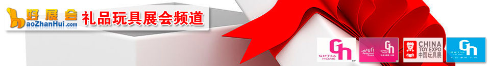 2026第18屆中國(成都)禮品及家居用品展覽會暨文創旅游商品展