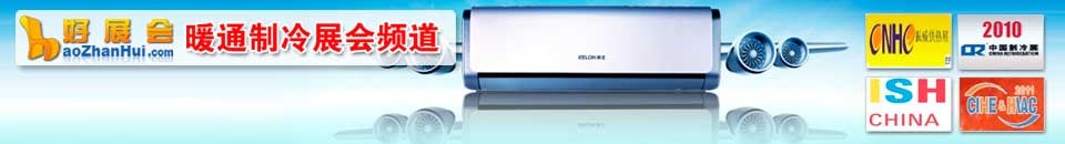 2025第八屆河南民權制冷裝備博覽會