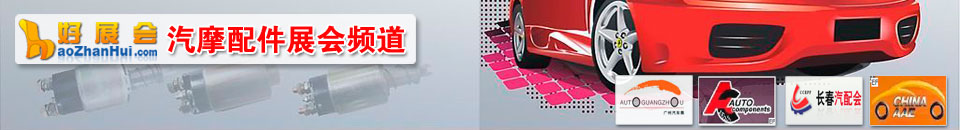 2025華南汽車制造及工業裝配技術展覽會