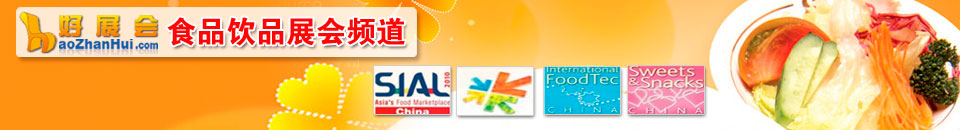 2025第26屆中國(安徽)國際糖酒食品交易會