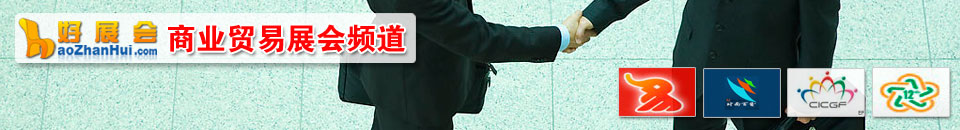 2025科技賦能“好房子”產業鏈博覽會