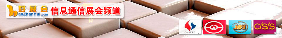 2025第33屆中國國際信息通信展覽會