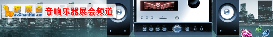 2026第八屆西安國際樂器業展覽會