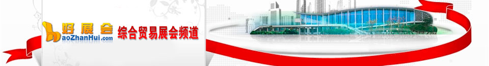 2025第138屆中國進(jìn)出口商品交易會(huì)(第三期)